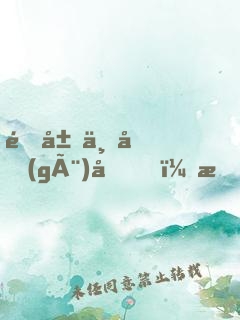 開局一個(gè)億，我全捐了